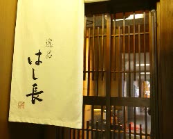 日本 京都府四條烏丸/烏丸御池 割烹(高級日本料理) 逸品 はし長美食評鑑推薦 $2202 - 愛票