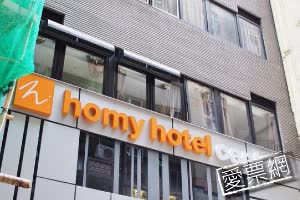香港灝美中環酒店 Homy Hotel Central 線上住宿訂房 $1618 - 愛票網