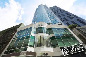 香港富薈灣仔酒店 iclub Wan Chai Hotel 線上住宿訂房 $3688 - 愛票網
