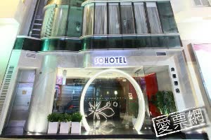 香港尚豪酒店 Sohotel 線上住宿訂房 $5720 - 愛票網