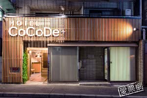 日本CoCoDe+飯店Hotel Cocode Plus 線上住宿訂房 $1753 - 愛票網