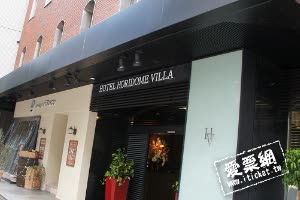 日本東京堀留別墅飯店 Hotel Horidome Villa 線上住宿訂房 $1438 - 愛票網