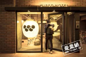 日本東京淺草連線飯店 Wired Hotel Asakusa 線上住宿訂房 $665 - 愛票網