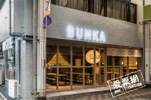 日本東京BUNKA青年旅館 BUNKA HOSTEL TOKYO 線上住宿訂房 $623 - 愛票網