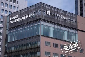 日本東京龍名館飯店 Hotel Ryumeikan Tokyo 線上住宿訂房