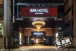 日本東京APA飯店新宿御苑前 APA Hotel Shinjuku-Gyoemmae 線上住宿訂房