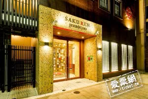 日本東京神保町SAKU REN旅館 Sakuren Jimbocho 線上住宿訂房 $5238 - 