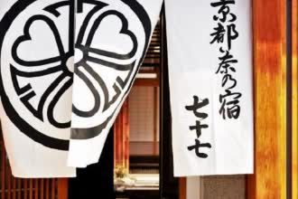 日本京都茶之宿七十七二條邸Nazuna Kyoto Nijo tei 住宿線上訂房 $11445 -