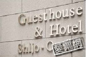 日本京都四條大宮民宿＆飯店Guest House＆ Hotel Shijo Omiya 線上住宿訂房