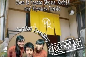 日本京都祗園旅館Q–BEH Gion Ryokan Q–beh線上住宿訂房 $1868 - 愛票網