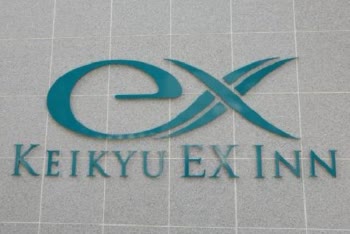 日本東京京急EX INN秋葉原一東京秋葉原【KEIKYU EX INN Akihabara一Toky