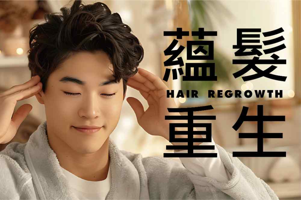 法國歐翠雅男女適用奇蹟再現! 黑科技專業蘊髮及舒壓舒緩耳撥健康按摩（80分鐘）全台多分店 $750 