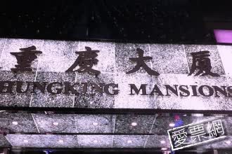 香港英格蘭賓館 UK Hostel 線上住宿訂房 $695 - 愛票網