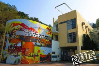 香港白普理賽馬會青年旅舍 Bradbury Jockey Club Youth Hostel 線上住