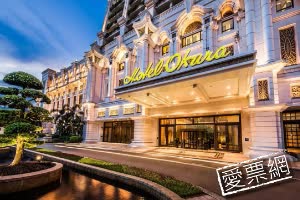 澳門大倉酒店 Hotel Okura Macau 線上住宿訂房 $4445 - 愛票網