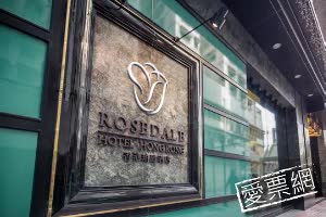 香港珀麗酒店 Rosedale Hotel Hong Kong 線上住宿訂房 $3311 - 愛票網