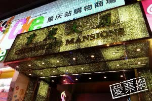 香港花都賓館 Safari Guest House 線上住宿訂房 $1374 - 愛票網