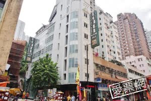 香港紅茶館酒店–冠藍軒 Bridal Tea House Hotel –Bluejay 線上住宿訂房