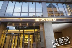 香港荃灣帝盛酒店 Dorsett Tsuen Wan Hong Kong 線上住宿訂房 $4471 