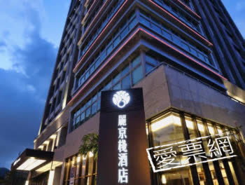 台北麗京棧酒店 Hotel Intrendy 線上住宿訂房 - 愛票網