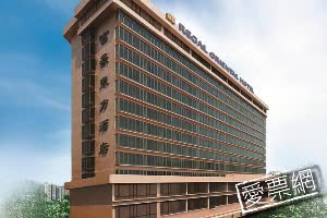 香港富豪東方酒店 Regal Oriental Hotel 線上住宿訂房 $3364 - 愛票網