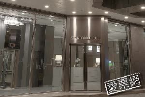 香港仕德福酒店 Stanford Hotel 線上住宿訂房 $1808 - 愛票網