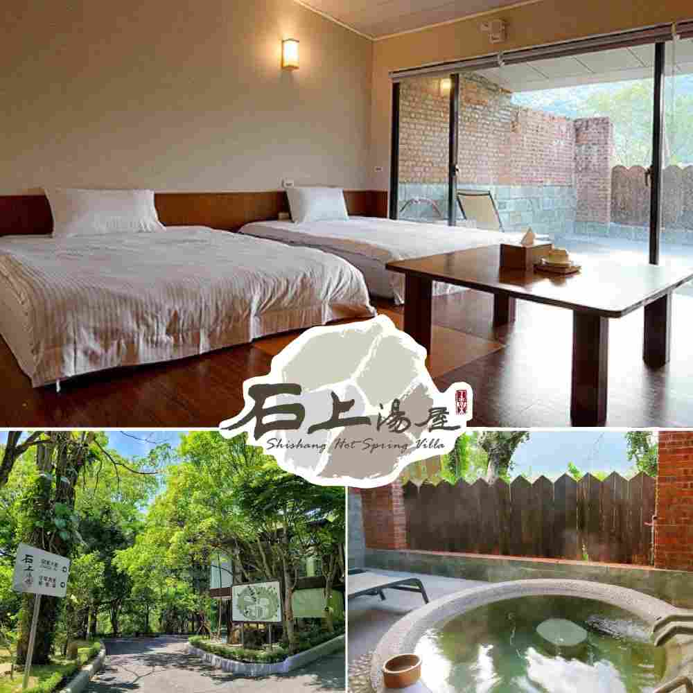 【新竹尖石】石上湯屋-2人標準湯屋星光泡湯券(含早點及風味套餐) $4300 - 愛票網