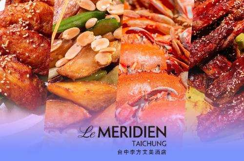 台中李方艾美酒店–新食譜全日餐廳平日晚餐雙人電子券 - 李方艾美酒店