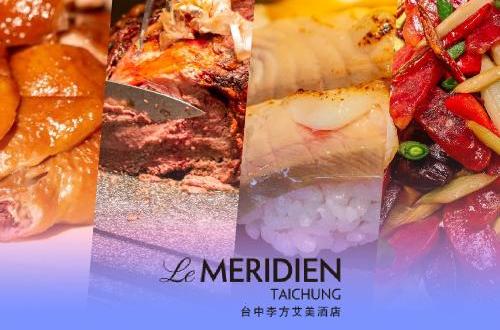 台中李方艾美酒店新食譜全日餐廳假日自助式午/晚餐券 $1380 - 愛票網