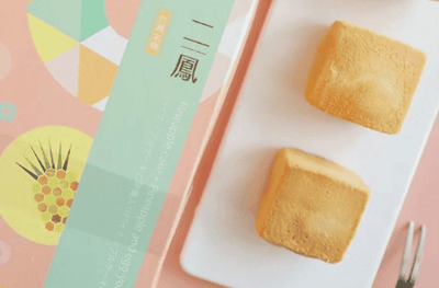 維格餅家 二鳳禮盒10入（鳳梨酥5入＋鳳黃酥5入） - 維格餅家