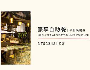 高雄萬豪酒店–豪享自助平日晚餐或假日午餐(假日晚餐補110元) $1220 - 愛票網