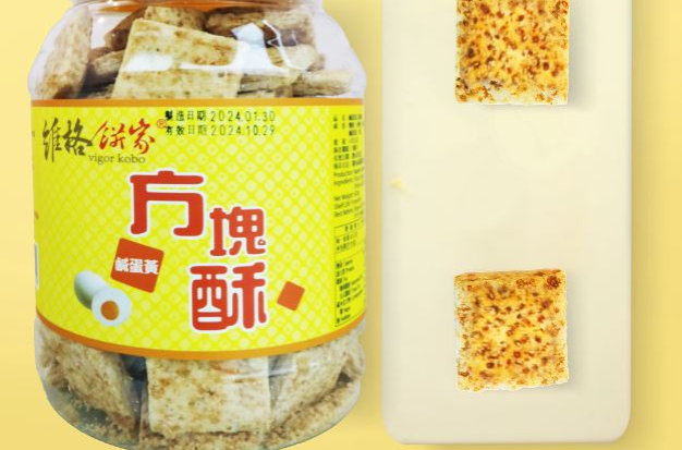 維格餅家 方塊酥 鹹蛋黃口味430g 刷嘴零食 - 維格餅家