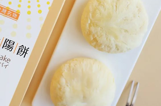 維格餅家 牛奶太陽餅（10入） - 維格餅家