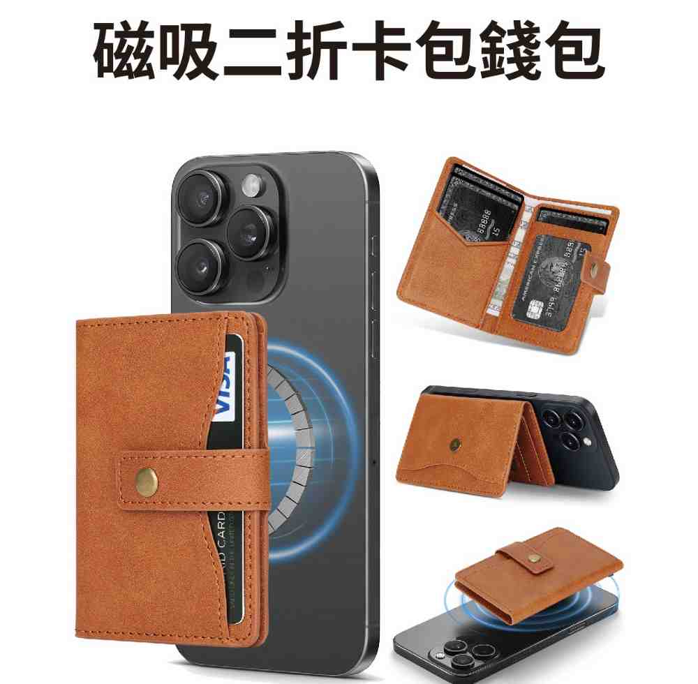 磁吸二折卡包錢包 $349 - 愛票網