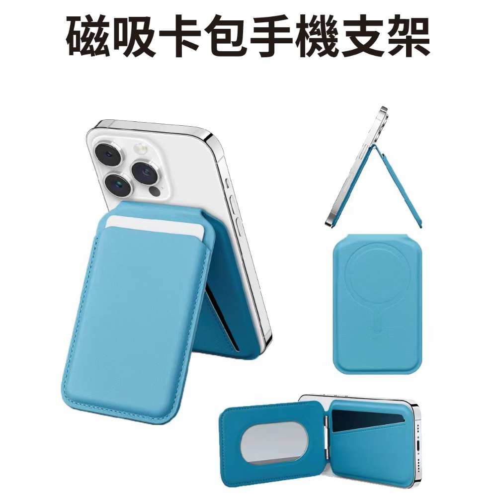 磁吸卡包手機支架 $399 - 愛票網