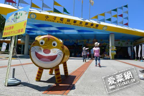 新竹小叮噹科學主題樂園優惠門票 $295 - 愛票網