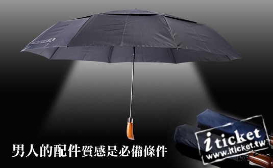 Weiyi唯一 加大紳士自動摺疊傘 1支 (宅配)