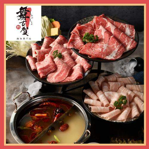 高雄【舞古賀鍋物專賣店】頂級肉塔山雙人火鍋套餐(主餐:澳洲純血巧克力和牛6oz)(MO) $2160