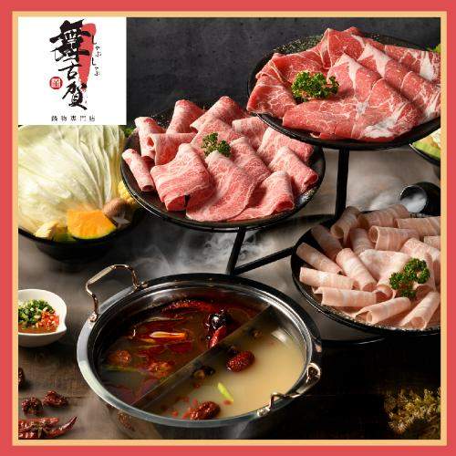 高雄【舞古賀鍋物專賣店】頂級肉塔山雙人火鍋套餐(主餐:匈牙利雪藏豬雙拼6oz)(MO) $1860 