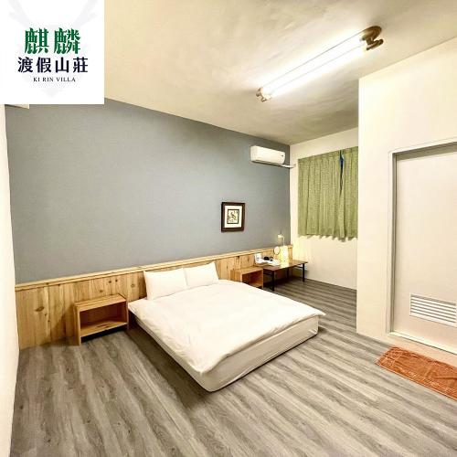 南投麒麟渡假山莊雙人房/三天兩夜平日住宿券暑假不加價 $1400 - 愛票網
