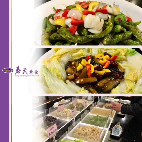 春天素食 蔬食饗宴吃到飽午晚餐單人券 台北台中門市通用 $610 - 愛票網