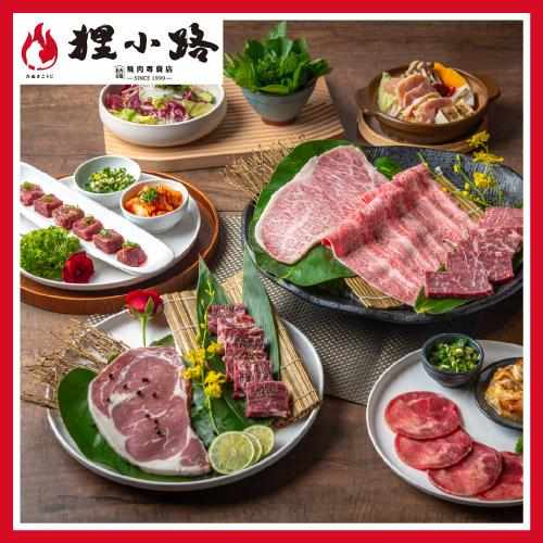 基隆 狸小路燒肉館 日式火烤兩吃450元折500元現金券 $450 - 愛票網