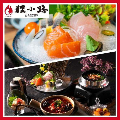 基隆 狸小路燒肉館  日式定食 紅酒菲力骰子牛定食或綜合生魚片定食 擇一兌換券 $550 - 愛票網