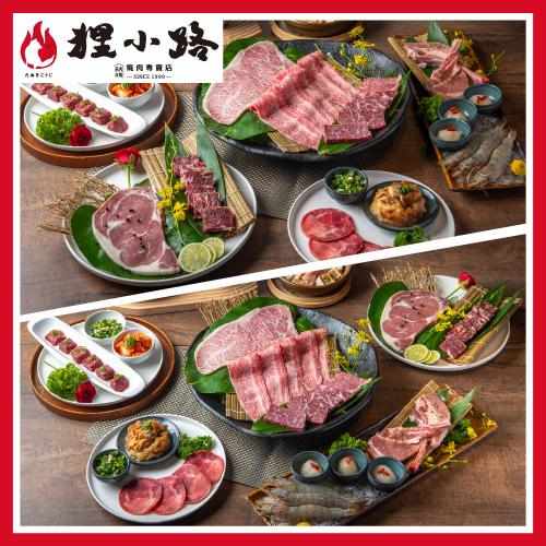 基隆 狸小路燒肉館 日式火烤兩吃 A5和牛雙人套餐兌換券 $3999 - 愛票網