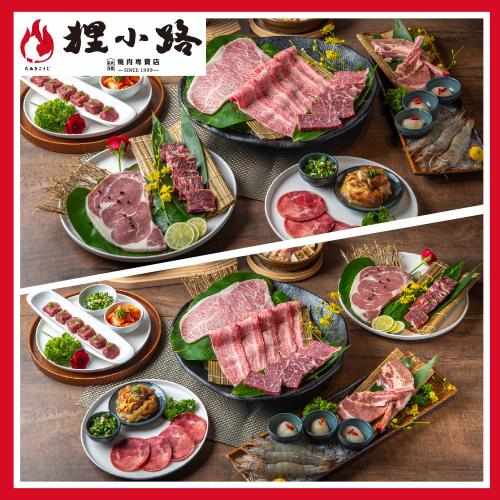 基隆 狸小路燒肉館 日式火烤兩吃 澳洲和牛雙人套餐 $2999 - 愛票網