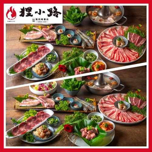 基隆 狸小路燒肉館 日式火烤兩吃 伊比利豬雙人套餐 $1999 - 愛票網