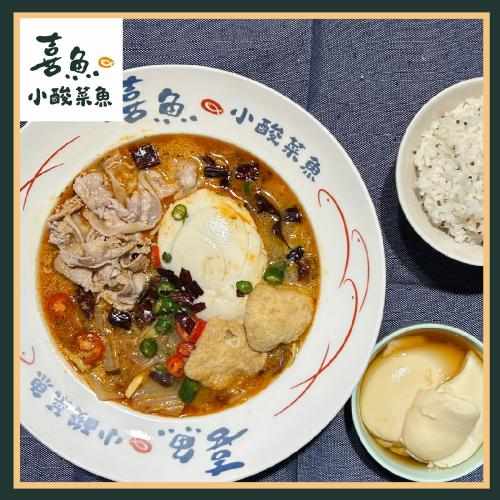 喜魚小酸菜魚 椒香麻辣豬 中盛 黑糖豆花套餐券 不分平假日 $235 - 愛票網