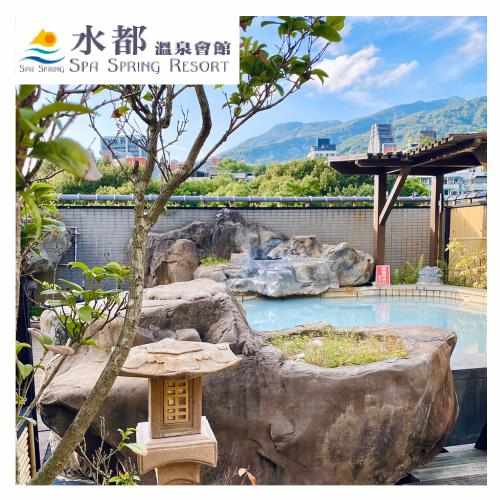 【休閒娛樂】北投【水都溫泉會館】露天大眾湯單人泡湯/平假日通用 $250 - 愛票網