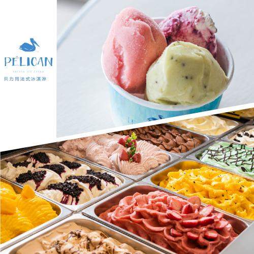 高雄 貝力岡法式冰淇淋 雙人8折甜蜜時光分享券 $260 - 愛票網