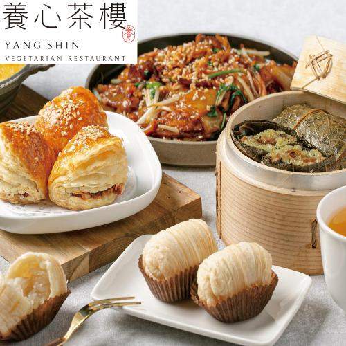 台北 養心茶樓 蔬食飲茶 平日雙人下午茶套組 $1068 - 愛票網